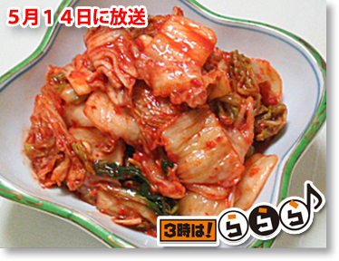 健康にもダイエットにも良い韓国の代表的な料理のキムチ・カクテキ・コチジャンをご家庭に届けします。